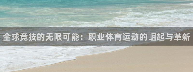 3377体育官网下载招商电话号码是多少号：全球竞技的无限可能