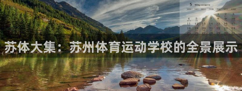 3377体育官方正版app集团E.ON：苏体大集：苏